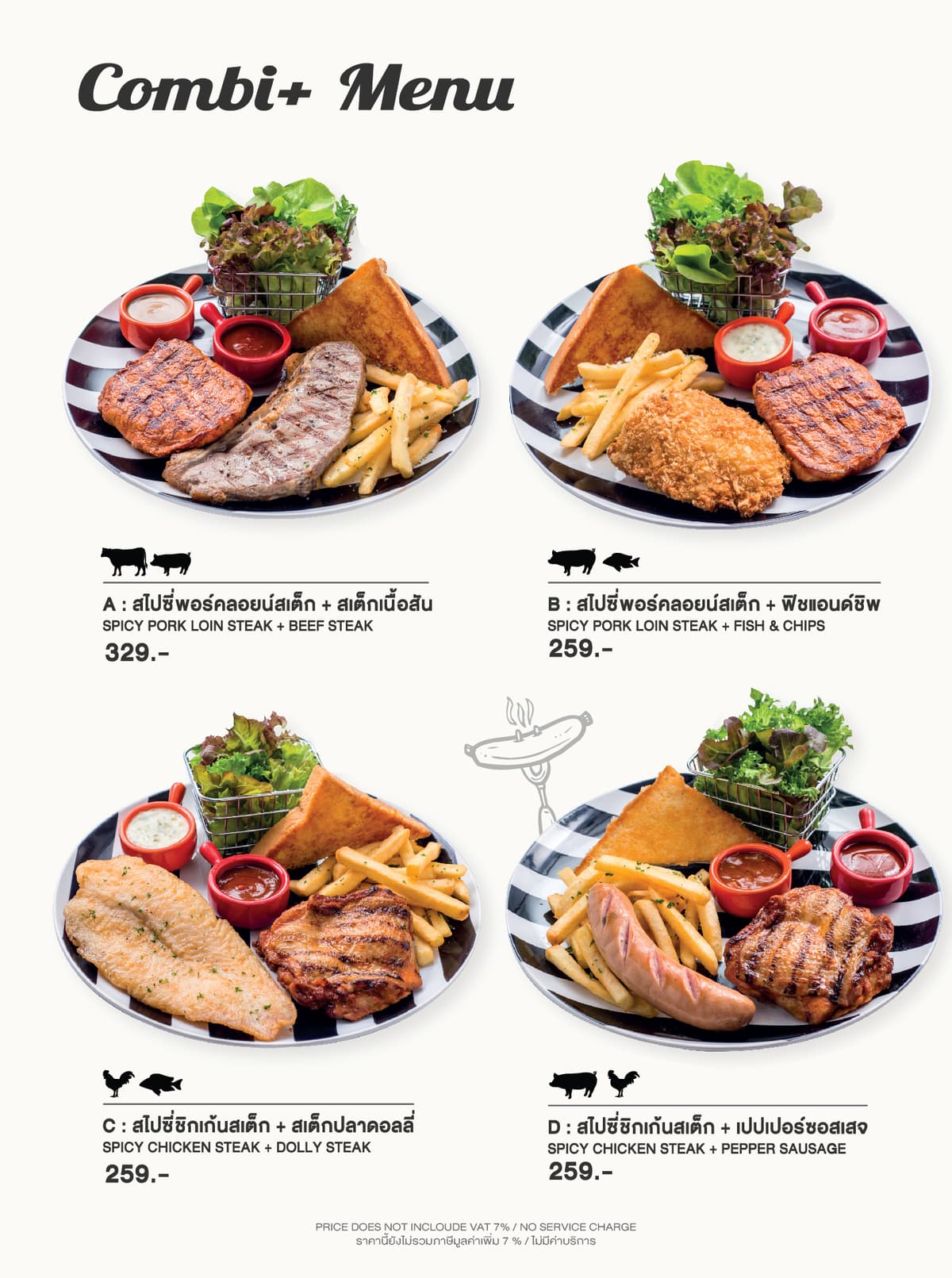 เมนูสเต็ก Combi Hungry Nerd