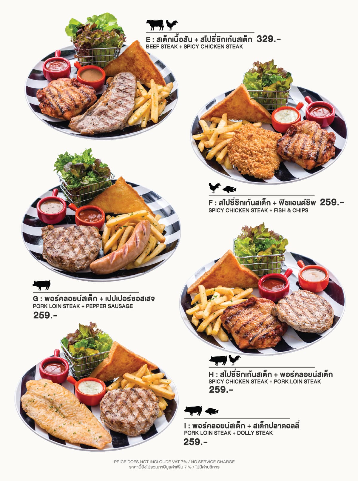 เมนูสเต็ก Combi Hungry Nerd