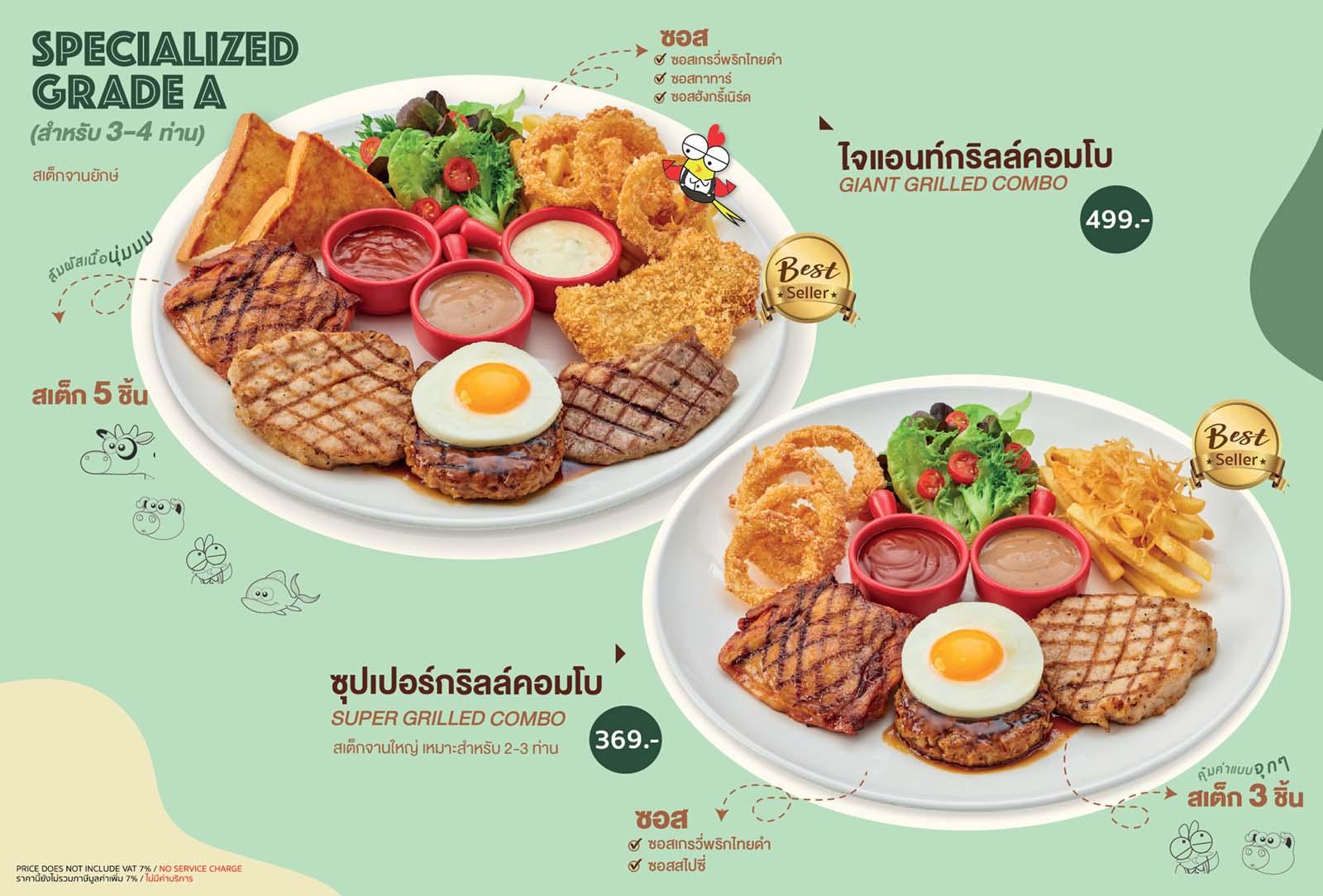 Specialized Grade A ไจแอนท์กริลล์คอมโบ ซุปเปอร์กริลล์คอมโบ