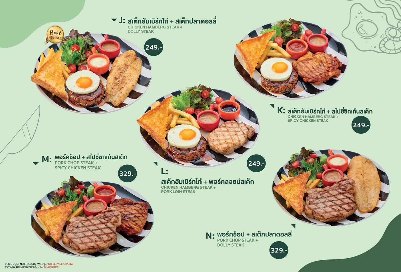 สเต็กฮัมเบิร์กไก่ + สเต็กปลาดอลลี่, พอร์คช็อป + สไปซี่ชิกเก้นสเต็ก, สเต็กฮัมเบิร์กไก่ + สไปซี่ชิกเก้นสเต็ก, พอร์คช็อป + สเต็กปลาดอลลี่