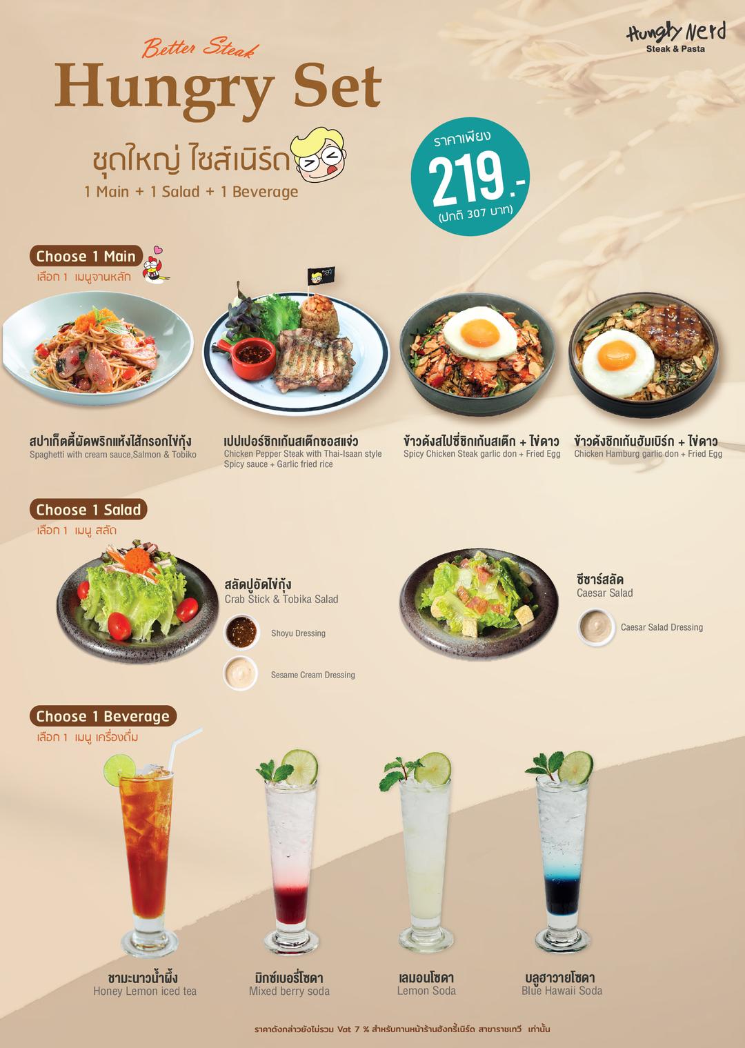 Hungry Set