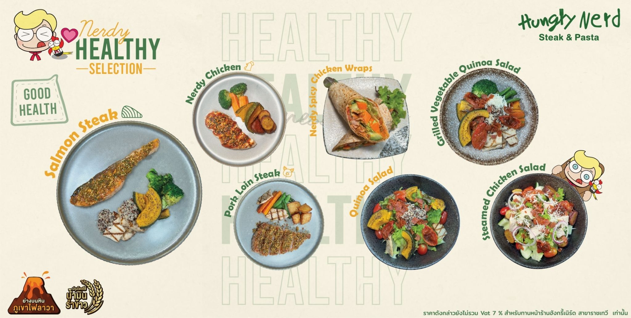 Banner Healthy Nerd