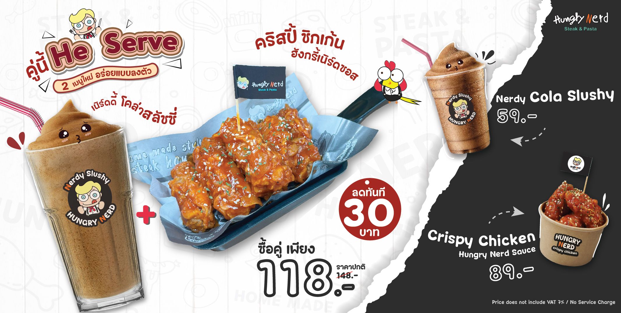  ไก่ทอด สลัชชี่ 
