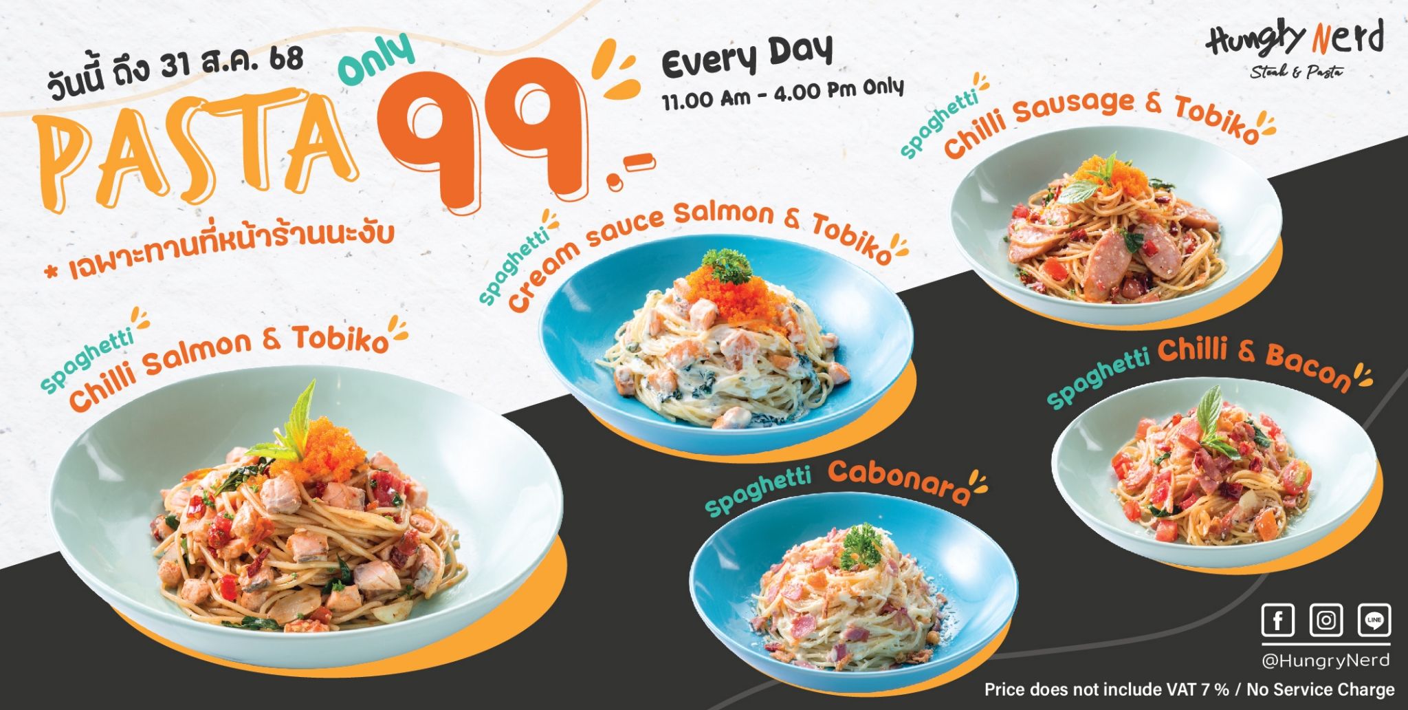 &#127837; Pasta Lover ต้องมา!