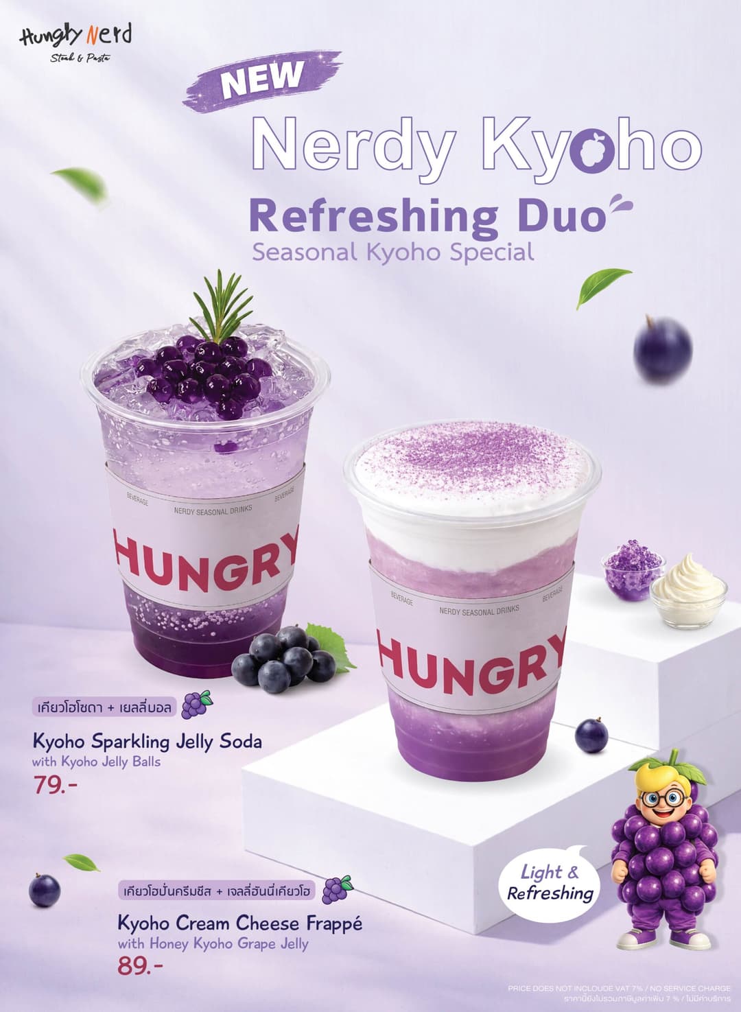 🍇Kyoho Series✨ “Nerdy Refreshing Duo Kyoho”