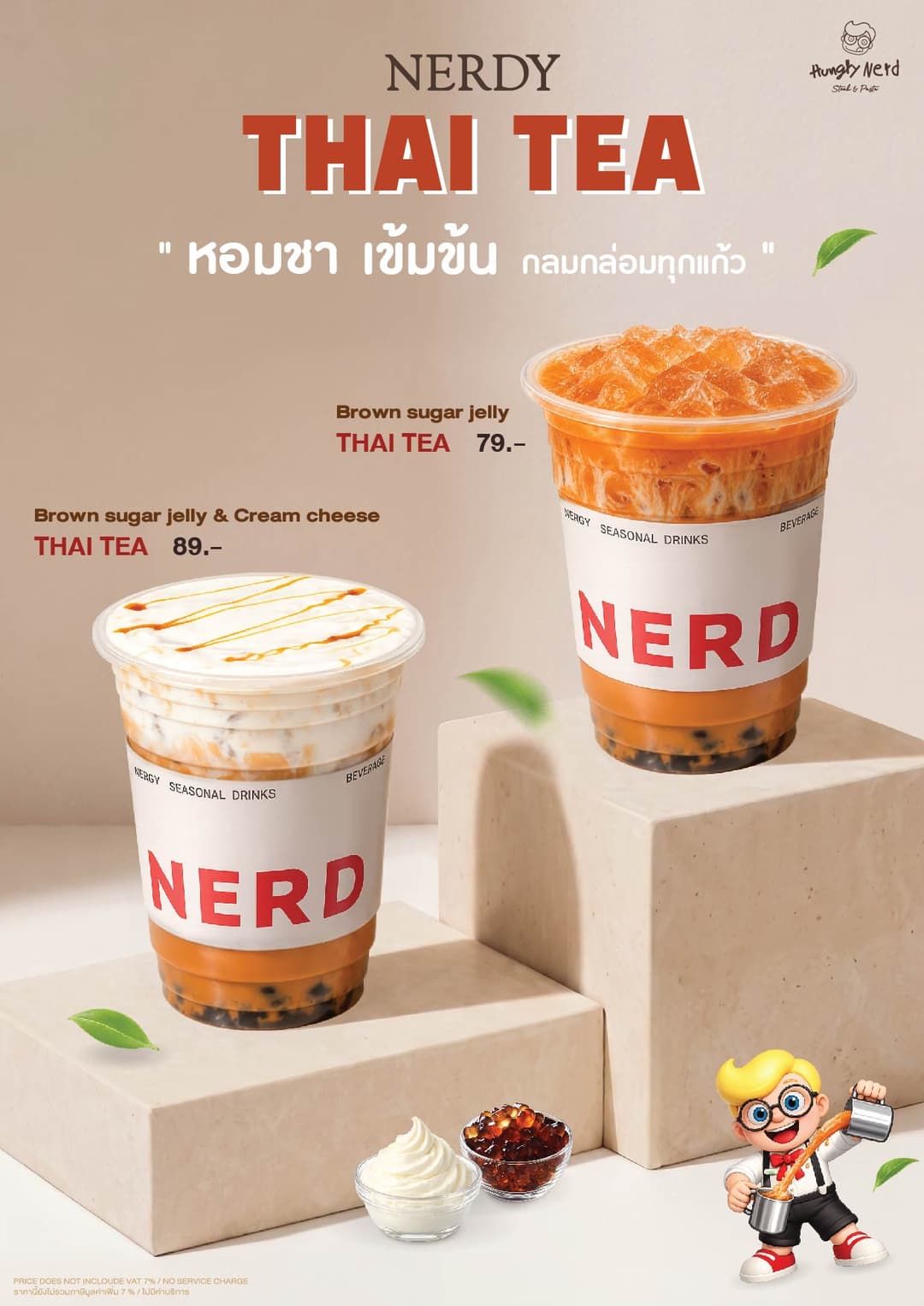 🧡 Nerdy Thai Tea Series ชาไทยแท้ ไม่ใส่สี ดีต่อสุขภาพ รสชาติเข้มข้น